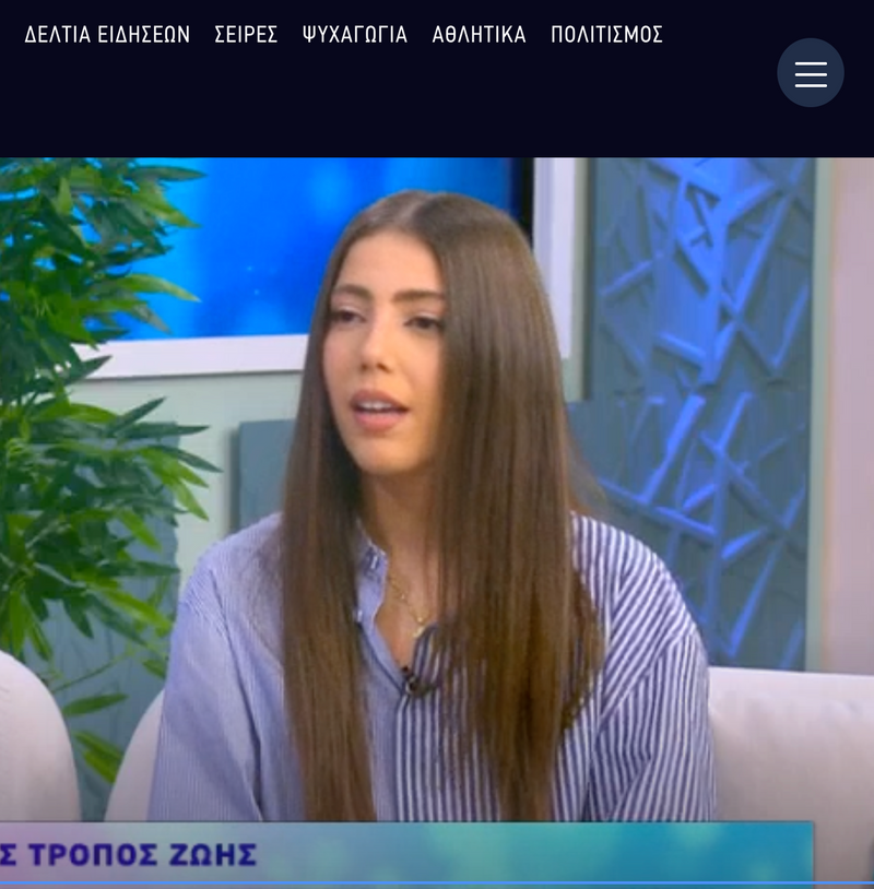 Όμορφη Μέρα 01/12/25